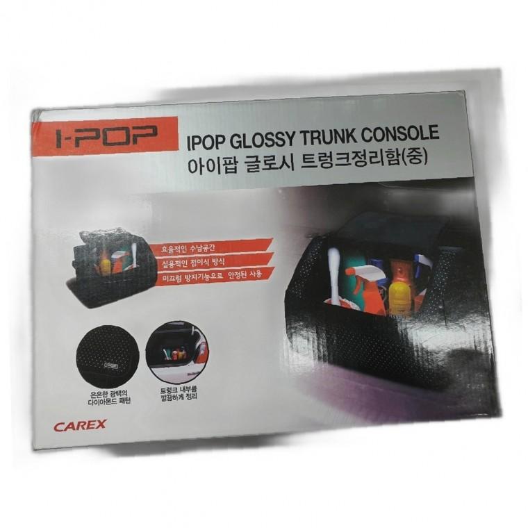 차량 정리함 추천 아이팝 디자인 트렁크정리함 자동차