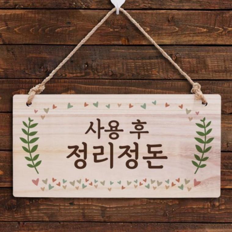인테리어 나무 안내판 벽걸이 매장 안내판 매장용 문패 우드 정리