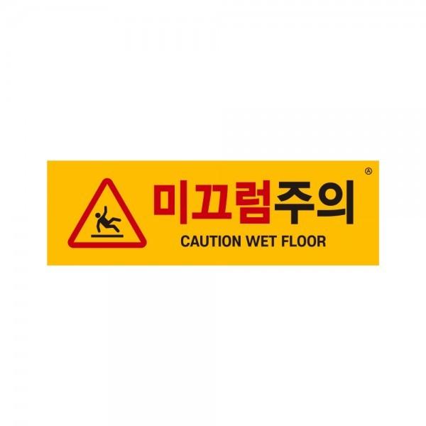 [VMD] 미끄럼주의 (1463)