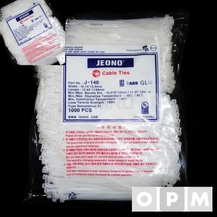 케이블타이 흑색 270mm 500개 케이블고정선정리 전기자재 전기선고정 케이블타이흑색 케이블타이270mm검정