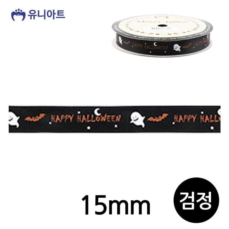 롤 리본 검정 할로윈 15mm 리본 검정 리본 할로윈 스포츠
