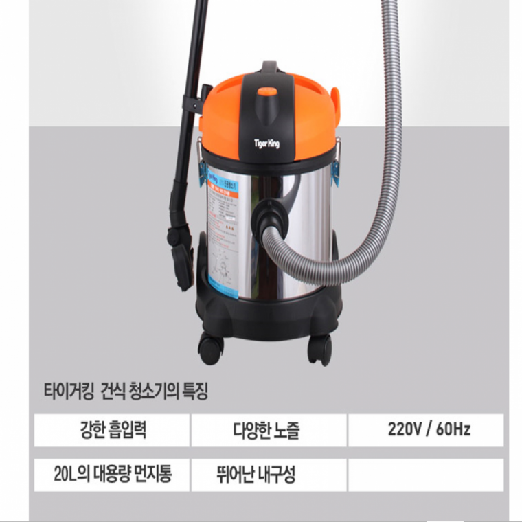 업소용청소기 청소장비 대용량청소기 업소용대용량청소기 식당 카페
