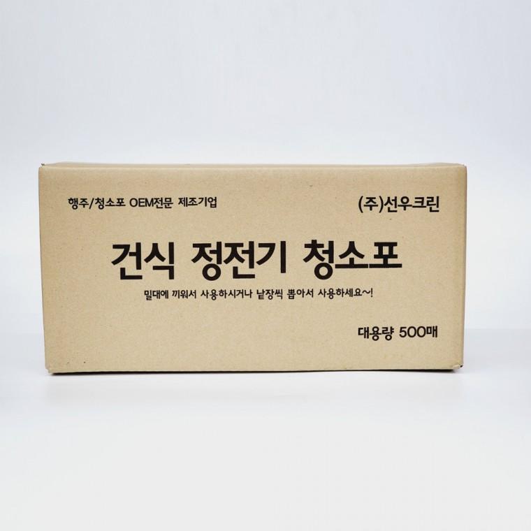 먼지포 정전기 청소포 대용량 건식 부직포청소 미세먼지포 500매