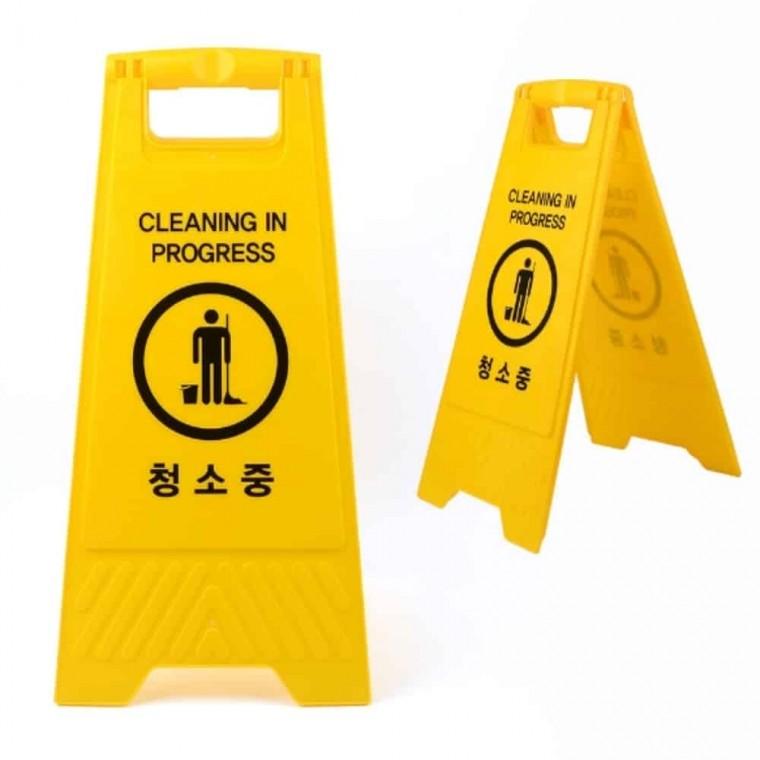 청소중 A형 청소중입간판 청소중안내판 청소중푯말