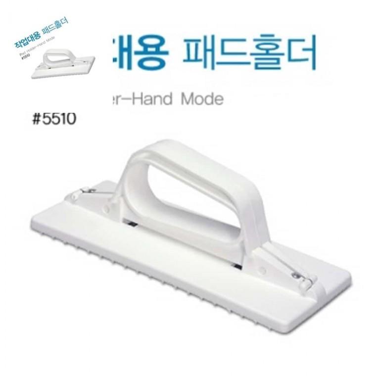 손잡이 전용패드 65 x 470 111 청소용품 먼지청소걸레 차량청소 실내청소