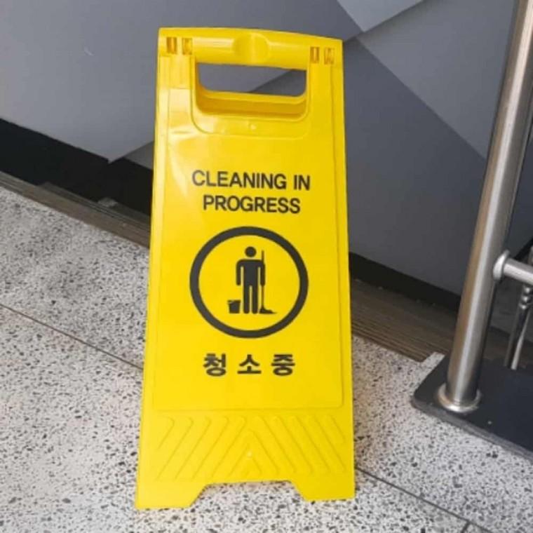 청소중표지판 청소중안내판 양면정소중표지판 안전표지판 접이식청소중표지판