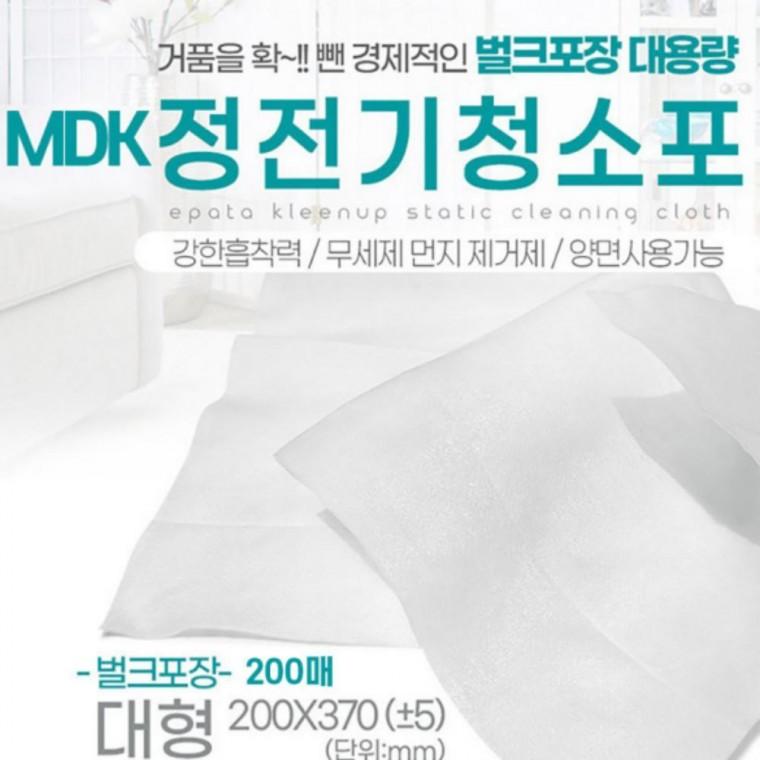 좋은 청소용부직포 청소기 밀대 일회용 정전기청소포 대형