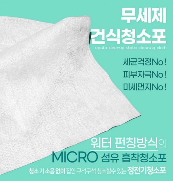 착한상품 청소용부직포 청소기 밀대 일회용 정전기청소포 대형