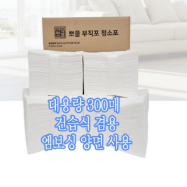 부직포청소포 부직포 300매 엠보싱 뽀클 대형청소포 청소포 대형