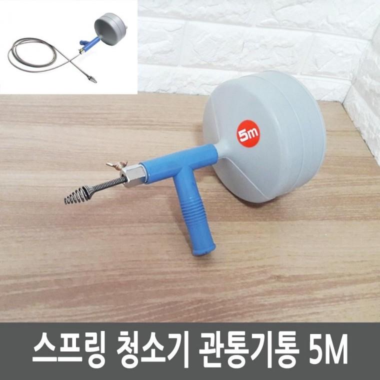 하수구청소 10M 청소기 관통기 전기 하수구 스프링 청소