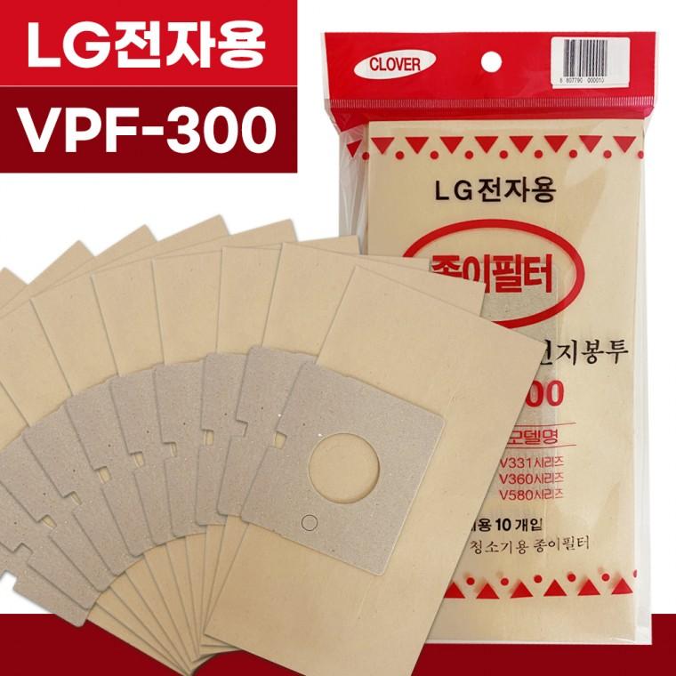 청소기먼지봉투 먼지봉투10P (VPF-300)진공청소기용 종이필터 거름 진공청소기먼지봉투