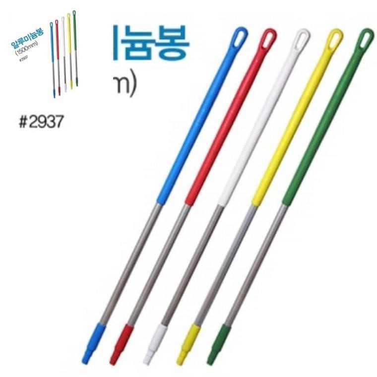 알미늄봉 바닥청소용품 물청소도구 청소용품 막대걸레