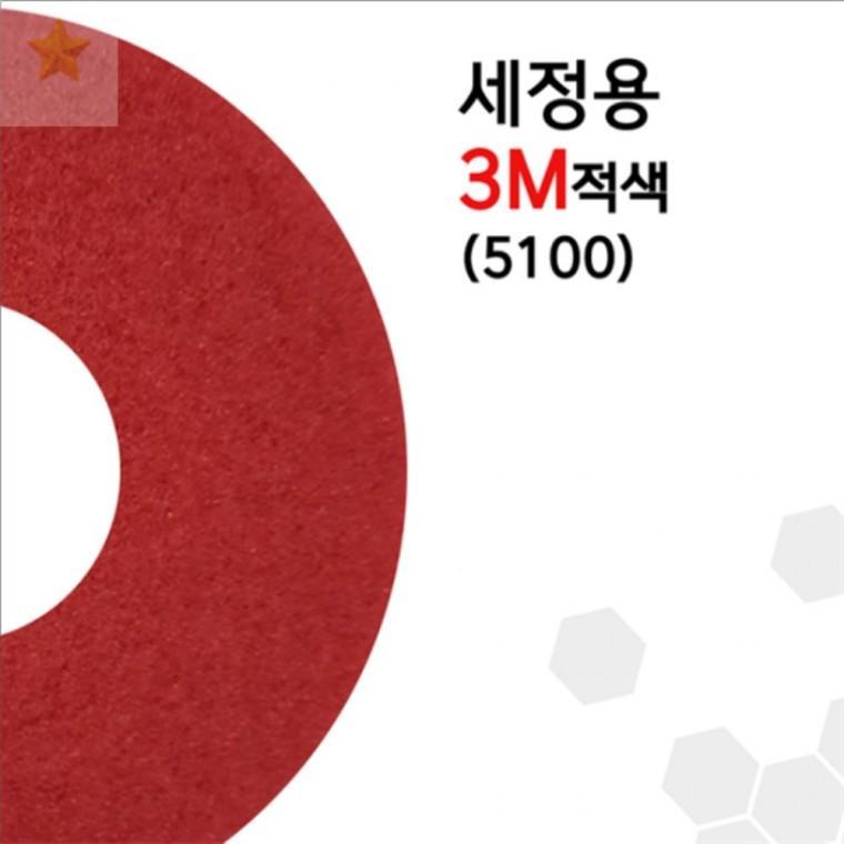 [3M] 세정용 38.1cm(15인치) 바닥청소패드 롤러패드 청소패드 바닥청소용품