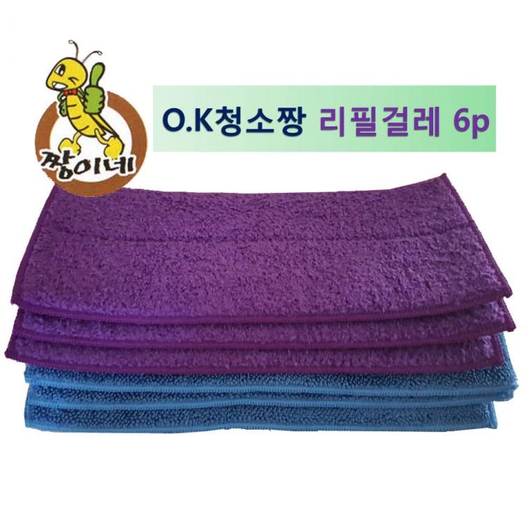 국내생산 정품 짱이네 청소짱 밀대청소기용 리필패드6P 블루 퍼플