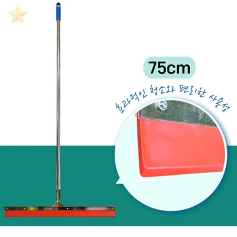 고무75cm 스텐레스봉1.5M 업소용스퀴지 물청소밀대 수영장청소도구 목욕탕물기제거
