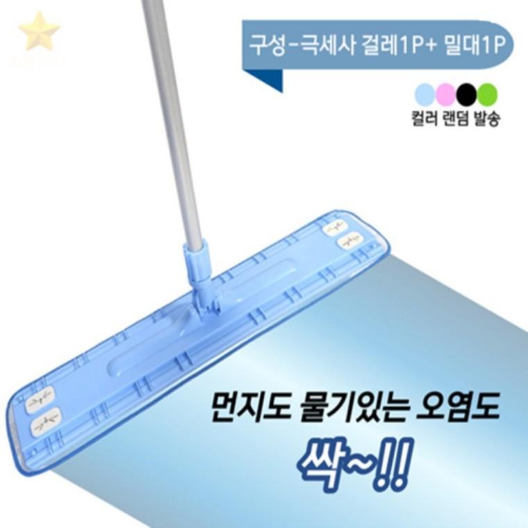 2단봉 소형밀대세트 극세사봉걸레 머리카락청소밀대 천장청소밀대 바닥밀대봉