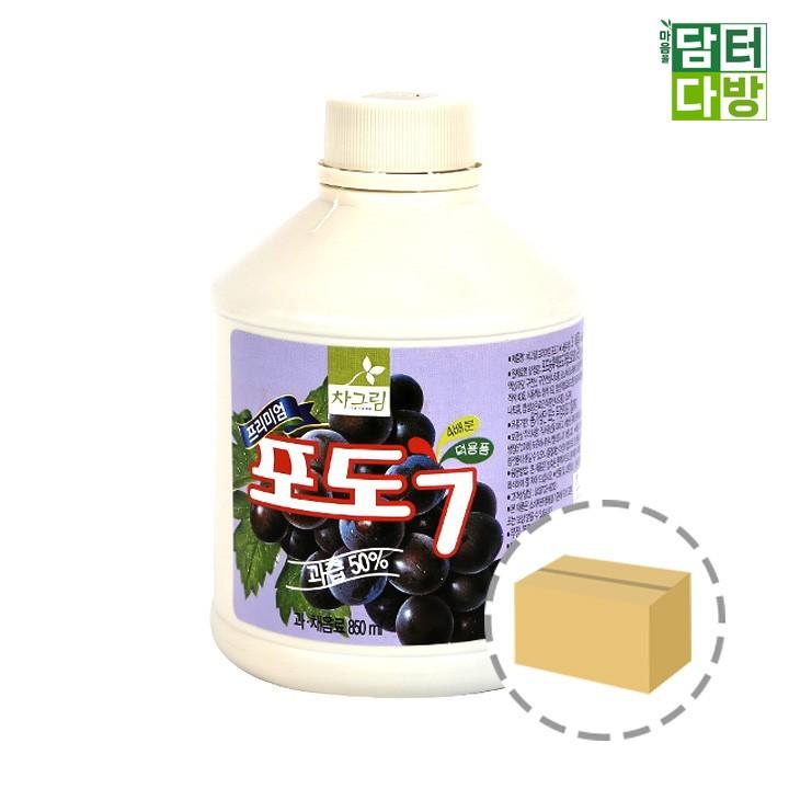 (무배) 차그림 농축과일원액 포도 원액 850ml 1BOX (12개입)
