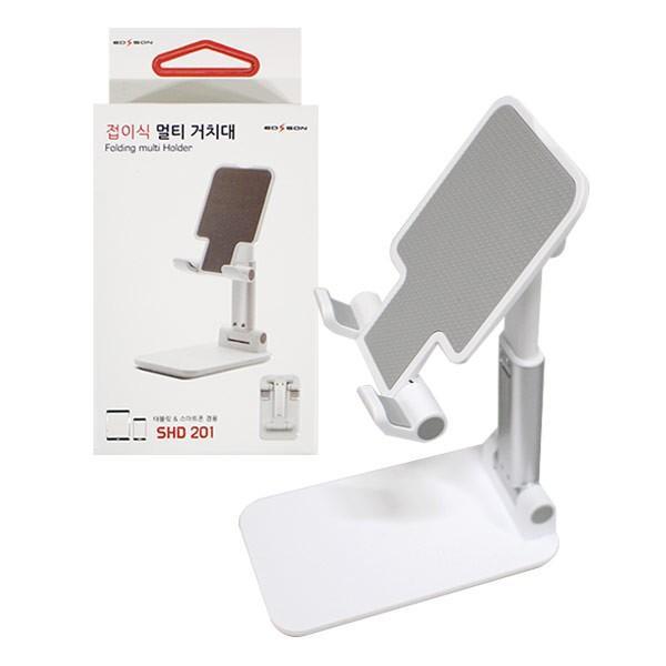 접이식 멀티 거치대 SHD201 휴대폰거치대 테블릿거치대 스마트폰거치대 폰거치대 접이식거치대-H