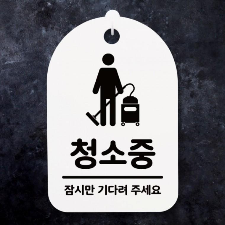 셀프서비스 청소 중 안내판 미끄럼주의 청소 중 표지판 손님용 금연