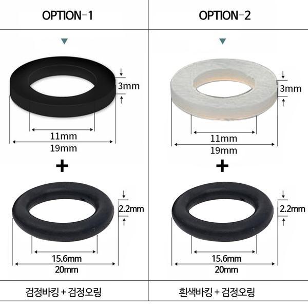 누수방지 고무바킹 샤워헤드 메탈호스 실링 물샘방지 2개 세트