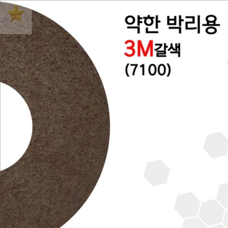 [3M] 약한 박리용 40.64cm(16인치) 학교청소용품 클리너패드 플로어패드 건물청소용품