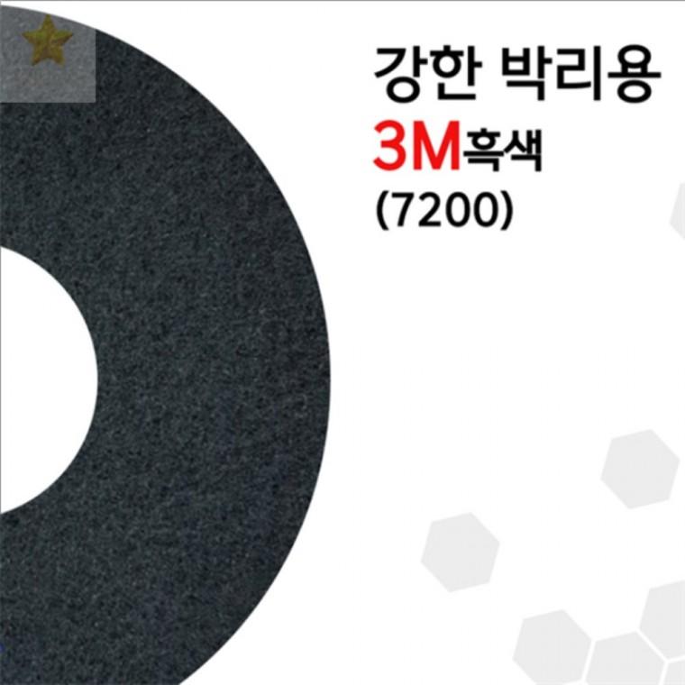[3M] 강한박리용 30.48cm(12인치) 클리너패드 병원바닥청소 폴리셔패드 건물바닥청소