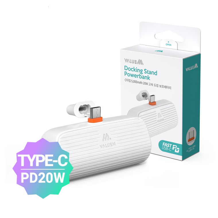 PD20W 충전 빨리 잘되는 고속충전기 5000mAh 보조배터리 도킹형 휴대용 갤럭시S23FE S711 점프3 M44 충전기