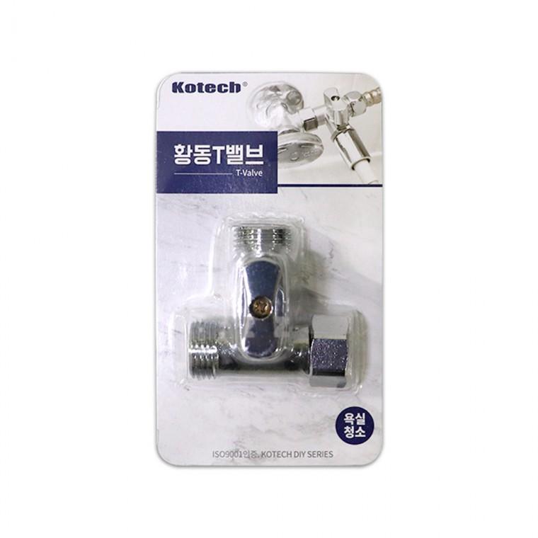 코텍 황동 T밸브 W-8680-H/수도밸브/수도연결부속/티벨브/욕실청소/스프레이건/샤워기