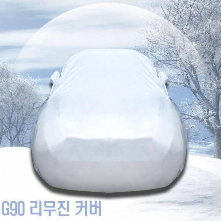 초경량 자동차 커버 G90 리무진 성에 방지 도장 보호 6호