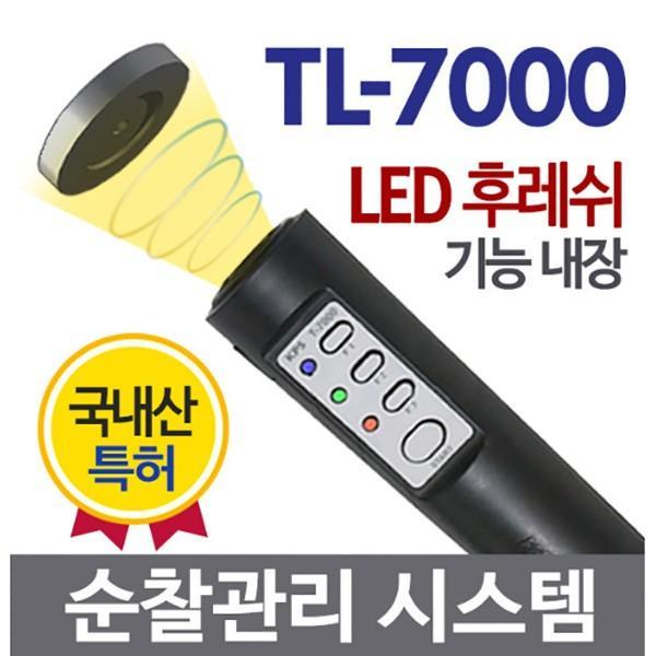 코파스 순찰시계 TL-7000/국산 고성능 디지털순찰시스템