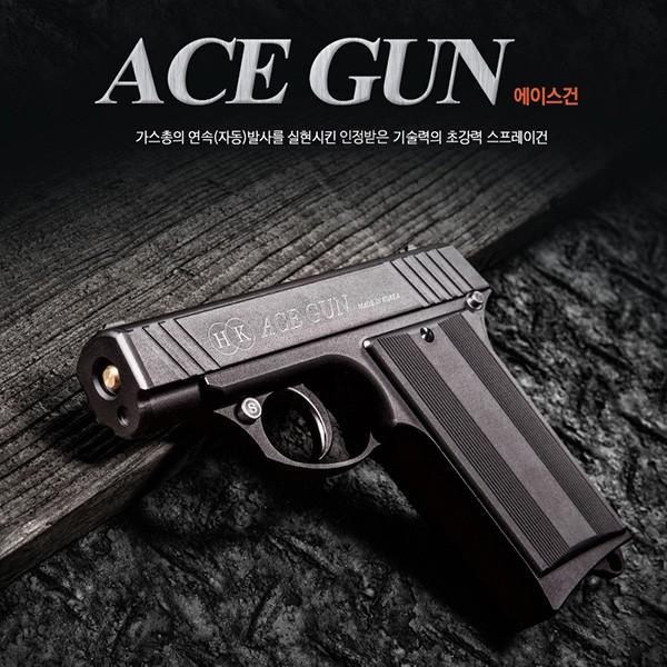 허가증 없이 사용가능한 가스총 대용 호신용 스프레이건 에이스건