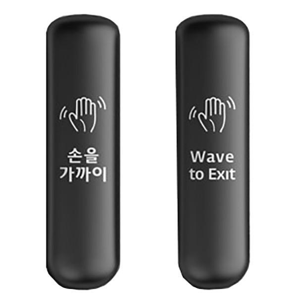 유선감지센서 SPGW-D100 퇴실센서 입실센서