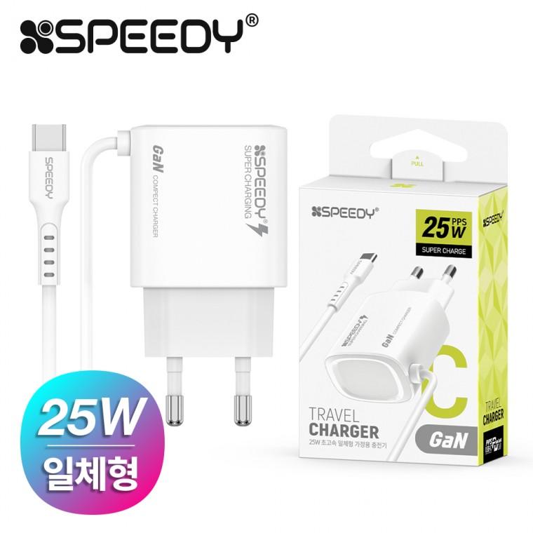 스피디 PD 25W C타입 일체형충전기 (PD충전기 C타입충전기 휴대폰충전기 핸드폰충전기 1구충전기 어댑터 충