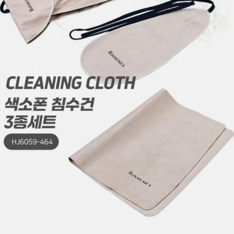기타 3종세트 내부청소 피아노 색소폰 침수건 악기