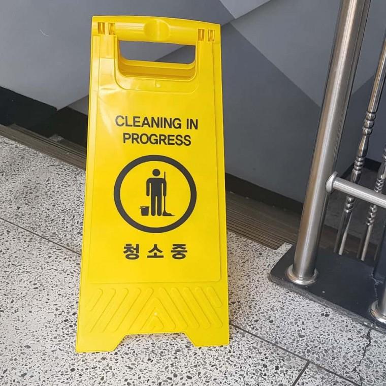 양면정소중표지판 A형 접이식 접이식청소중표지판