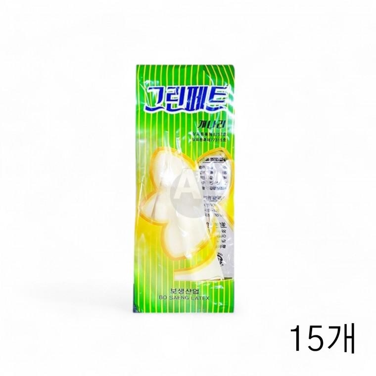 개나리 고무장갑 그린페트 S 10입 X 15개 설거지 청소고무장갑 빨래 주방고무장갑 설겆이장갑 업소용 식당