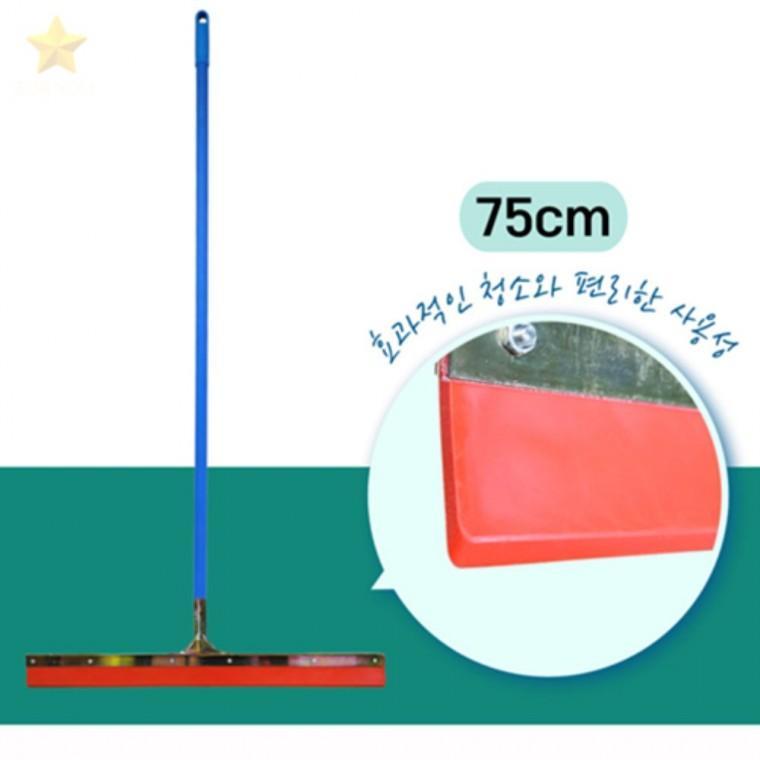 고무75cm 철봉1.2M 넓은스퀴지 바닥와이퍼 수영장청소도구 업소용물밀대