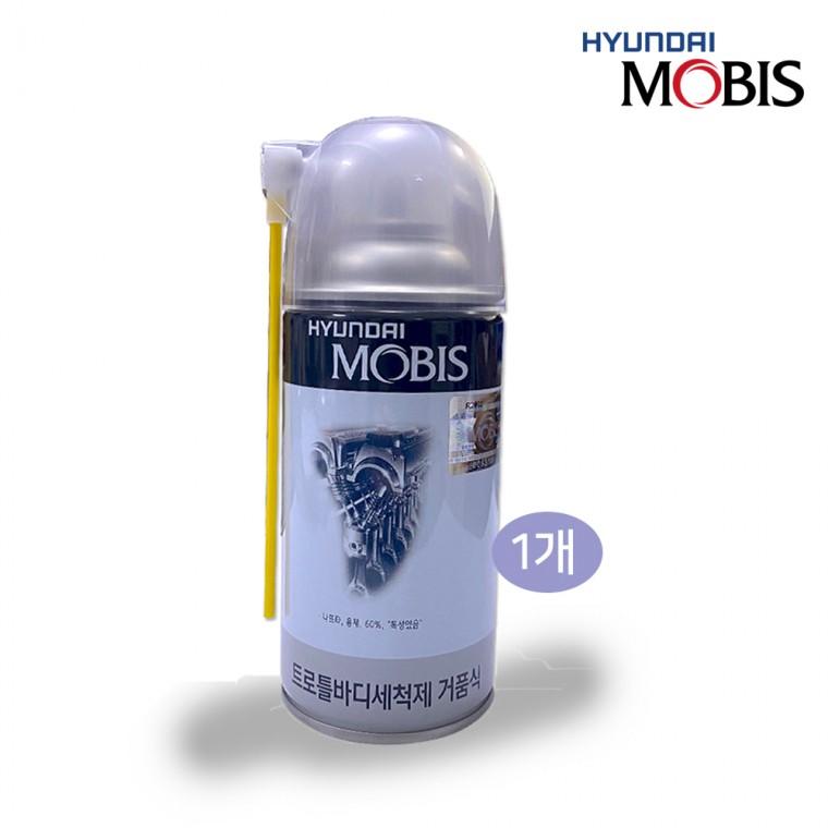 모비스 순정 트로틀바디세척제 1개 240ml 거품식 세정제 스로틀바디청소 080C710032 전차종사용