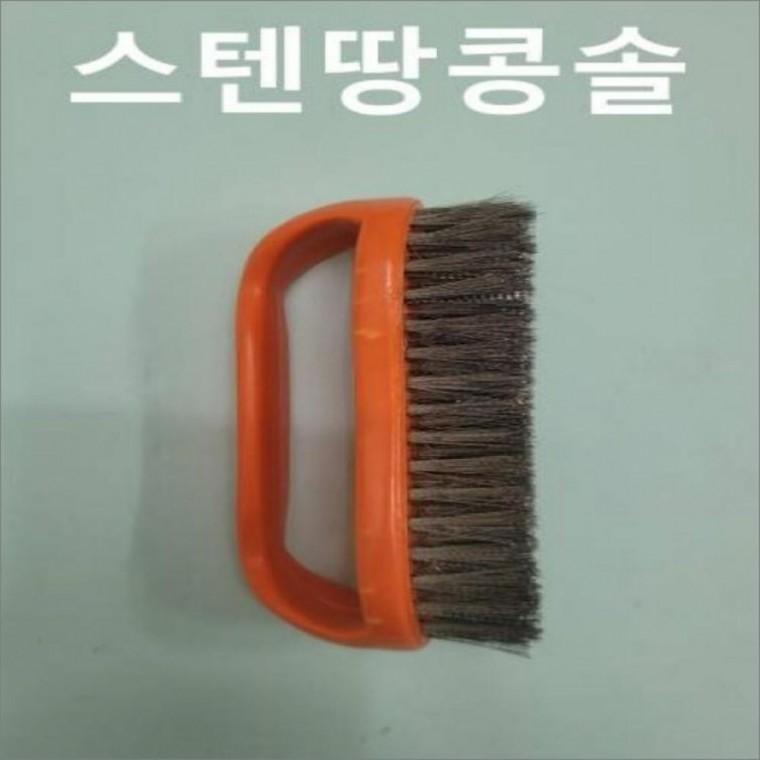 칫솔 철 브러쉬 브러시 스텐땅콩솔 와이어 녹제거 스텐 신주 공업용 산업용 고기불판청소용