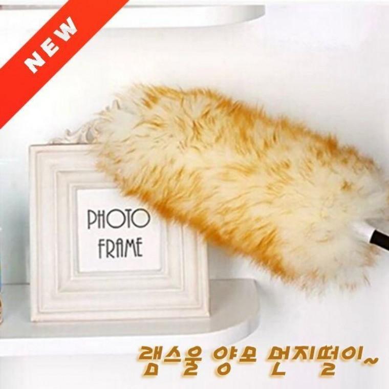 연장형 양모 램스울 먼지떨이 양털 먼지제거 먼지털이 청소용품