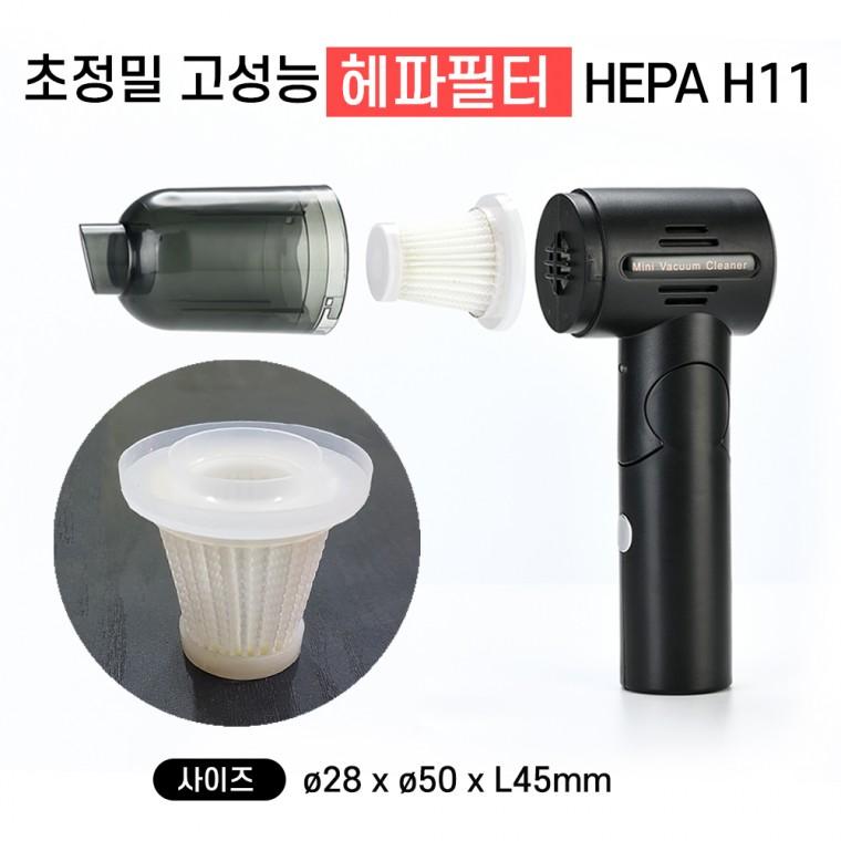 유니프로 [헤파필터 4개] 유니프로 핸디무선청소기 공용 지름2.8X지름5.0X길이4.5cm