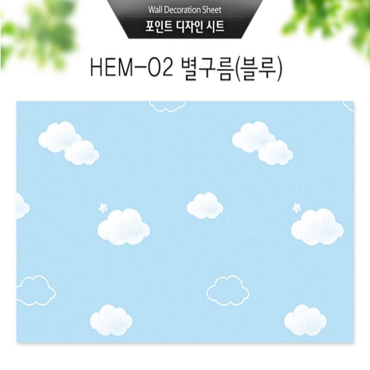 인테리어 포인트 벽지 시트지 별구름(블루) HEM-02 50x200cm