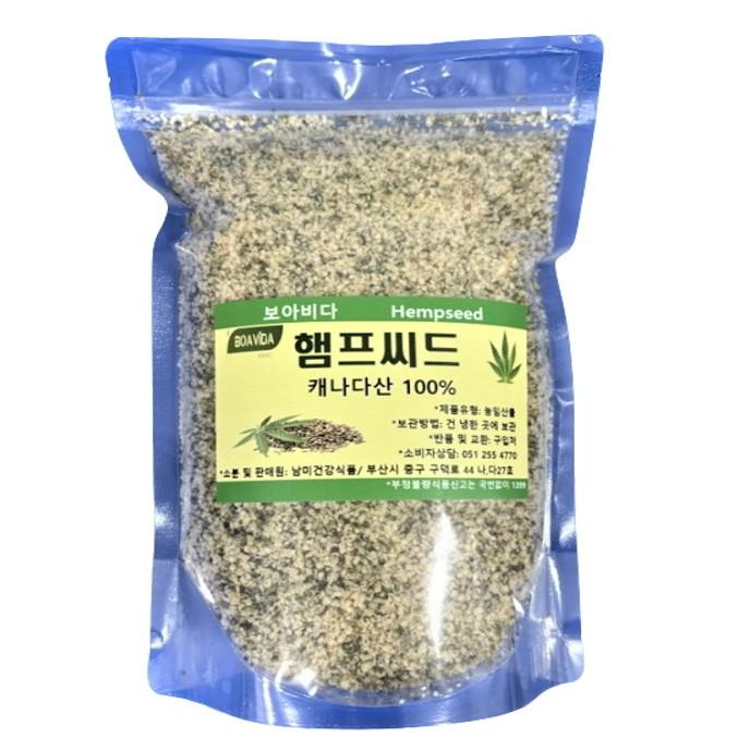 햄프씨드 (대마씨) 1kg