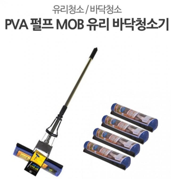 스펀지걸레 바닥 유리닦이 펄프청소기 PVA