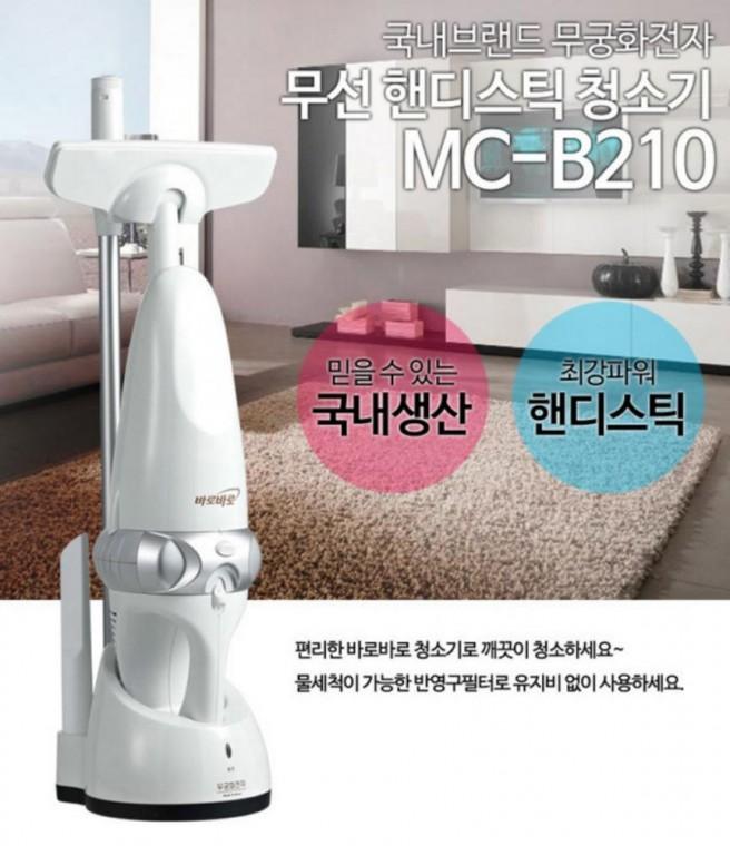 충전식 스틱청소기 무궁화B210 핸디 무선 강력 국산