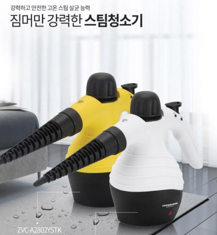 살균분사기 고온 스팀청소기 핸디 핸드 짐머만