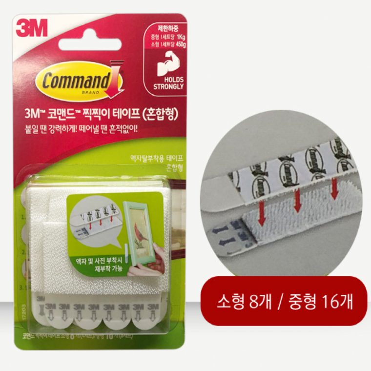 찍찍이 테이프 특수테 코맨드 강력 접착 잎 양면테 혼합형