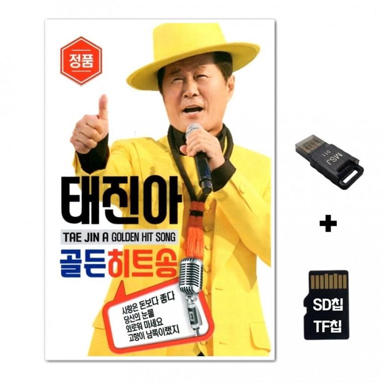 [DS]SD노래칩+USB리더기 태진아 골든히트송 60곡