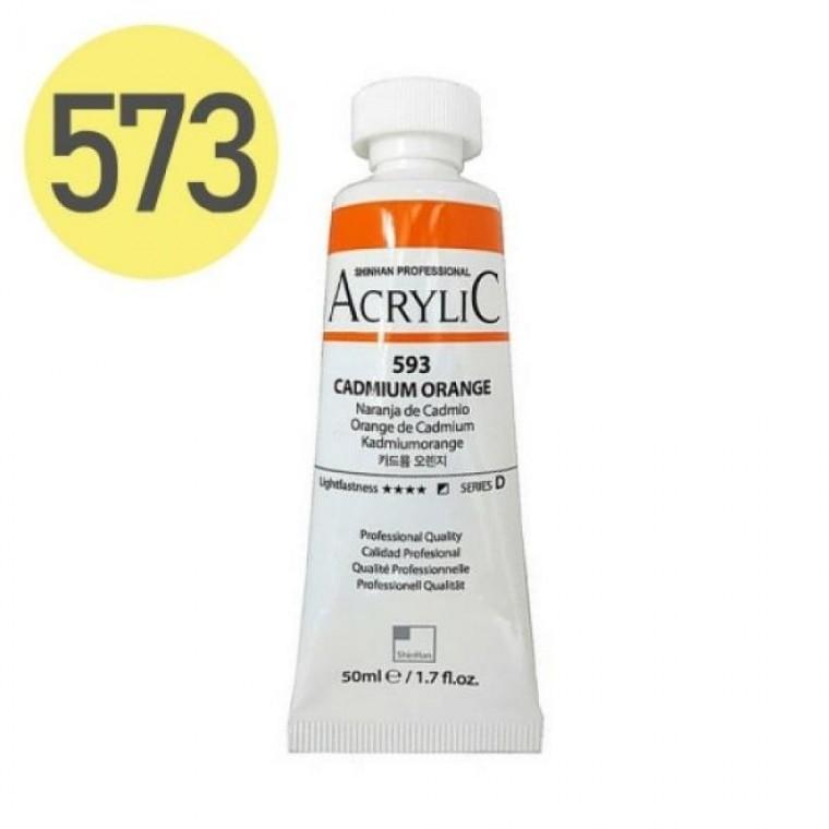 신한 아크릴물감 50ml NO.573 플루어레슨트레몬 전문가용