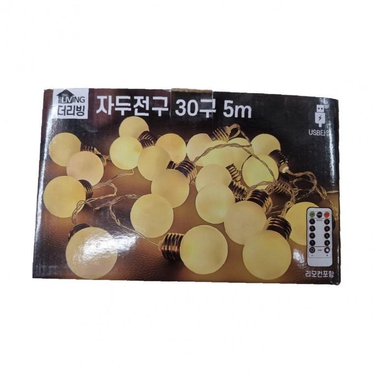 조명세트 5M 전구 LED  조명 조명트렌드 효과 분